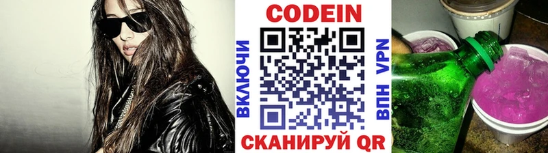 Codein Purple Drank  магазин продажи наркотиков  Шали 