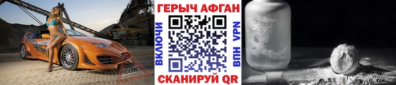 ГЕРОИН афганец Шали
