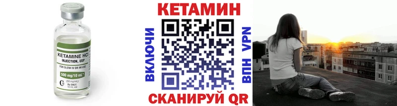 Кетамин ketamine  Шали 
