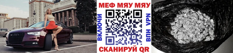 Мефедрон кристаллы  дарк нет какой сайт  Шали 