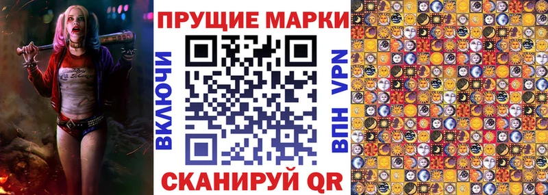 купить закладку Шали Наркотические марки 1,5мг